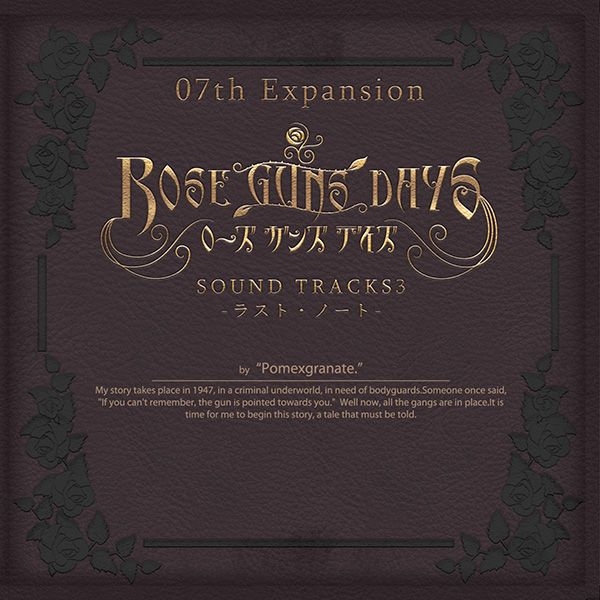 ROSE GUNS DAYS SOUND TRACKS3 -Last Note- (2014) MP3